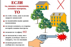памятка1
